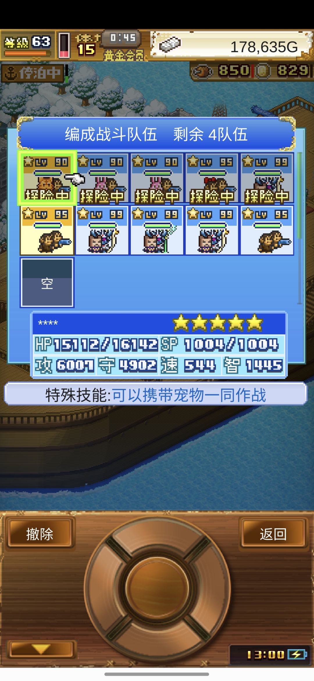 奇怪的bug 2