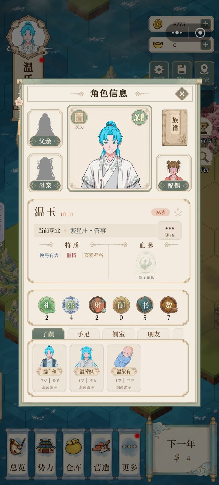 怎么回事?我的啊暗侣的孩子生下来的发色一看就是我的。为什么没有显示私生子?截图