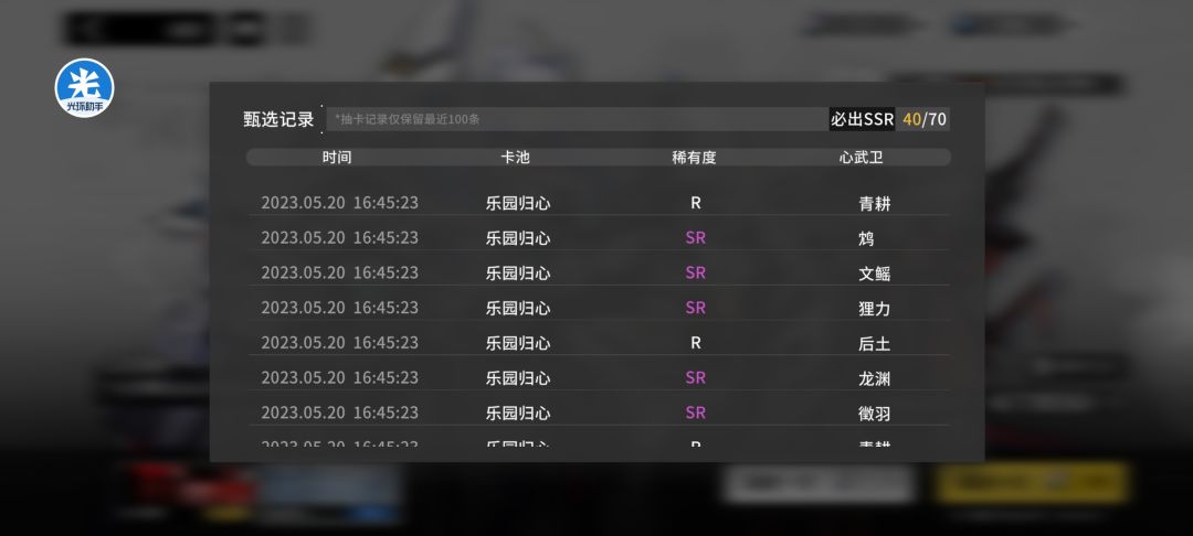警惕卡池概率欺诈,0/400 9