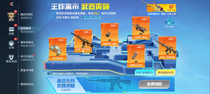 该选哪个家人们截图