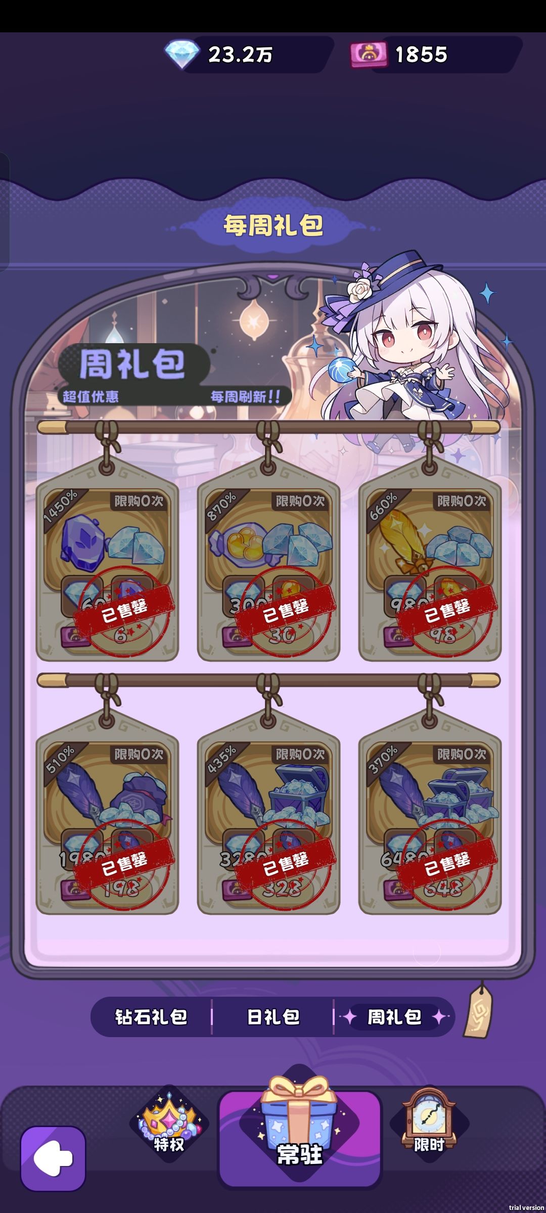 ✨每日游戏推荐✨无限抽卡!爽! 5