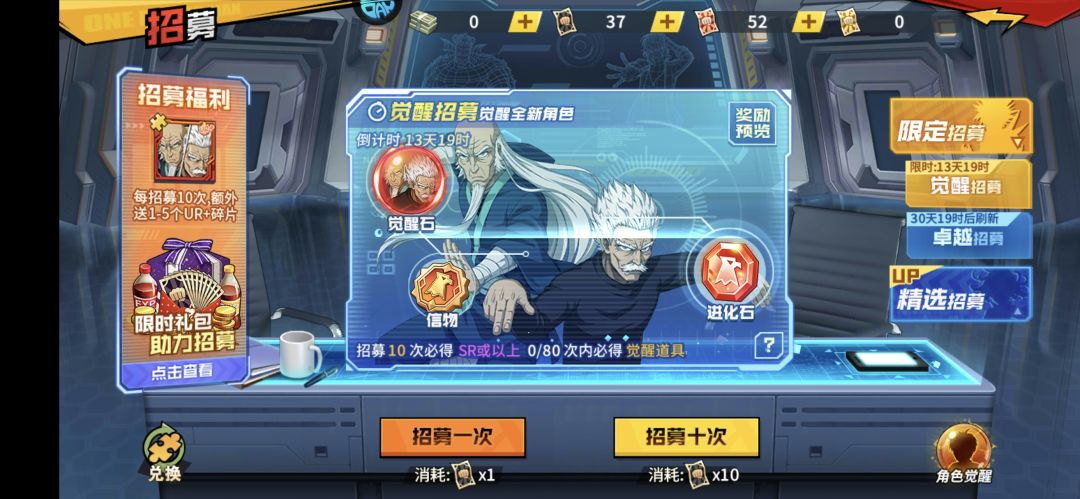 限时招募卷 1