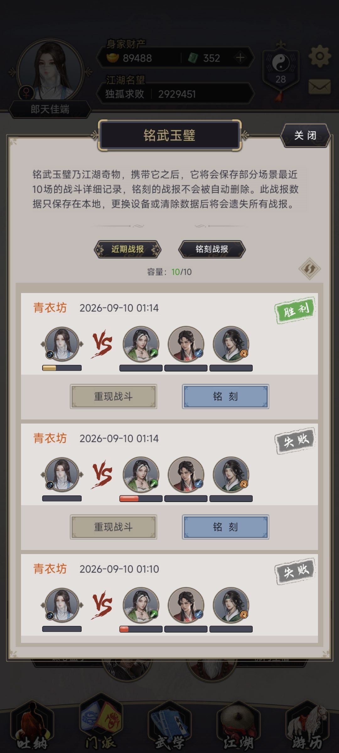 枪过青衣 4