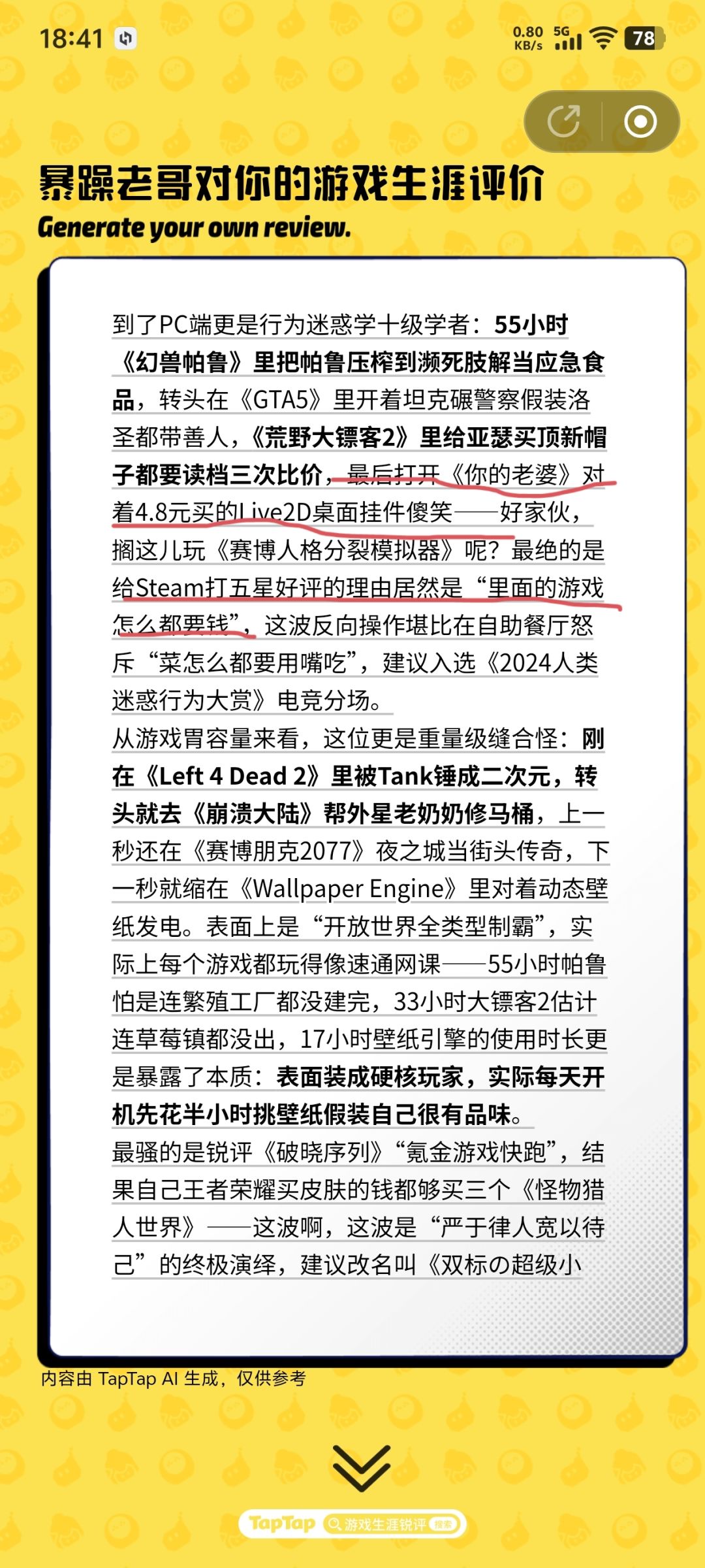 锐评 2