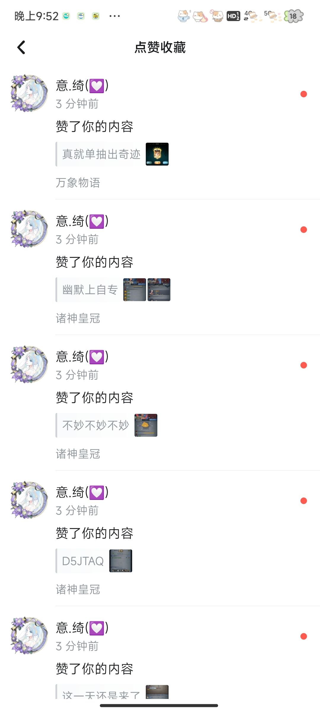 谢谢大家！ 5