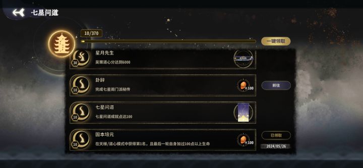 万万没有想到截图