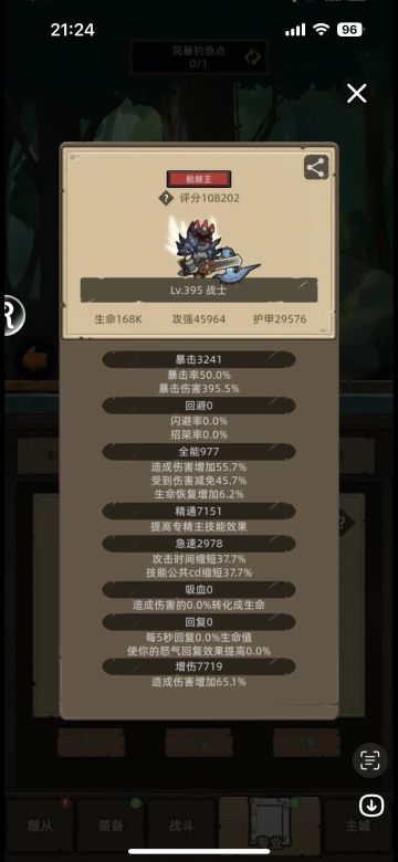 暴击收益率= （J-1）/［1+G(J-1）］