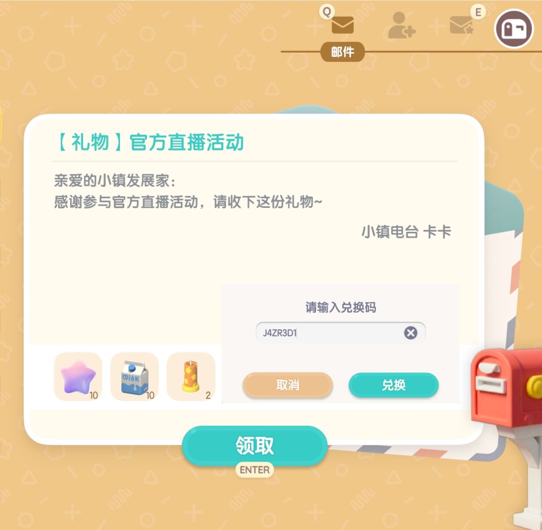 心动小镇9月21日陨石位置攻略 4