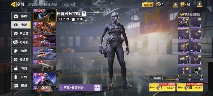 终于当一次欧皇了截图