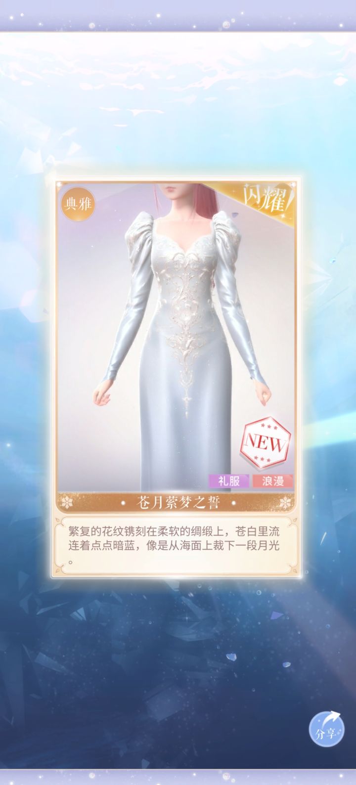 晒晒我的白婚有效抽奖截图