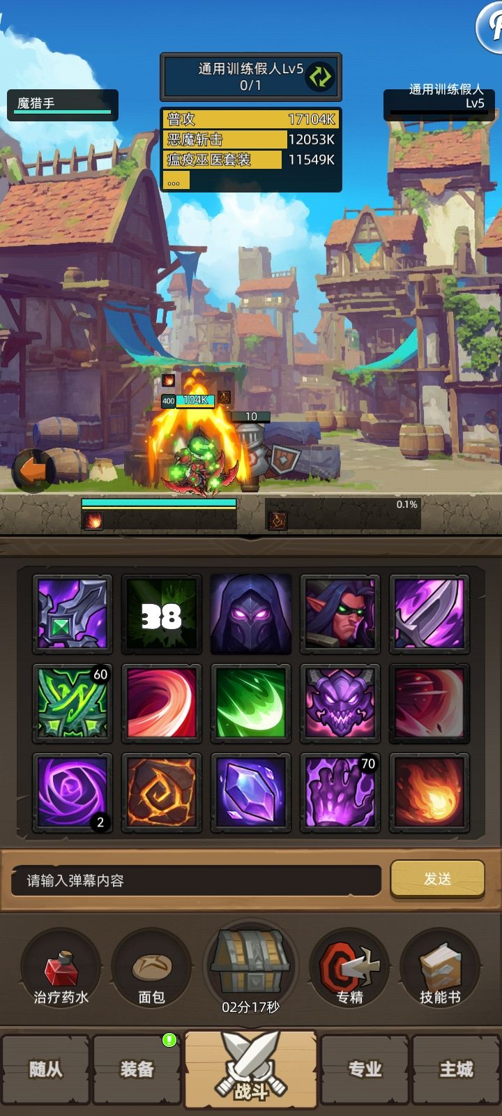 最新改动后的猎魔人测评报告截图