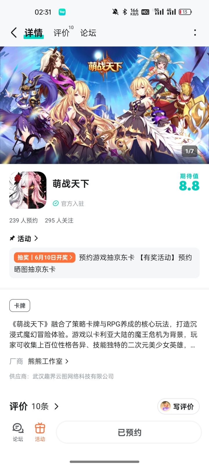TapTap