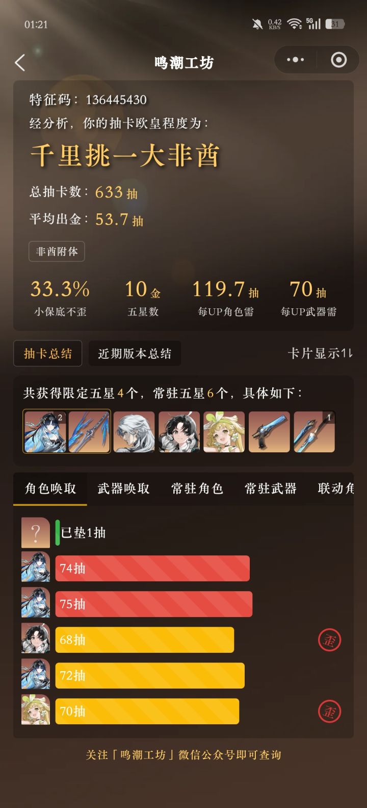 纠结，要不要重生…截图