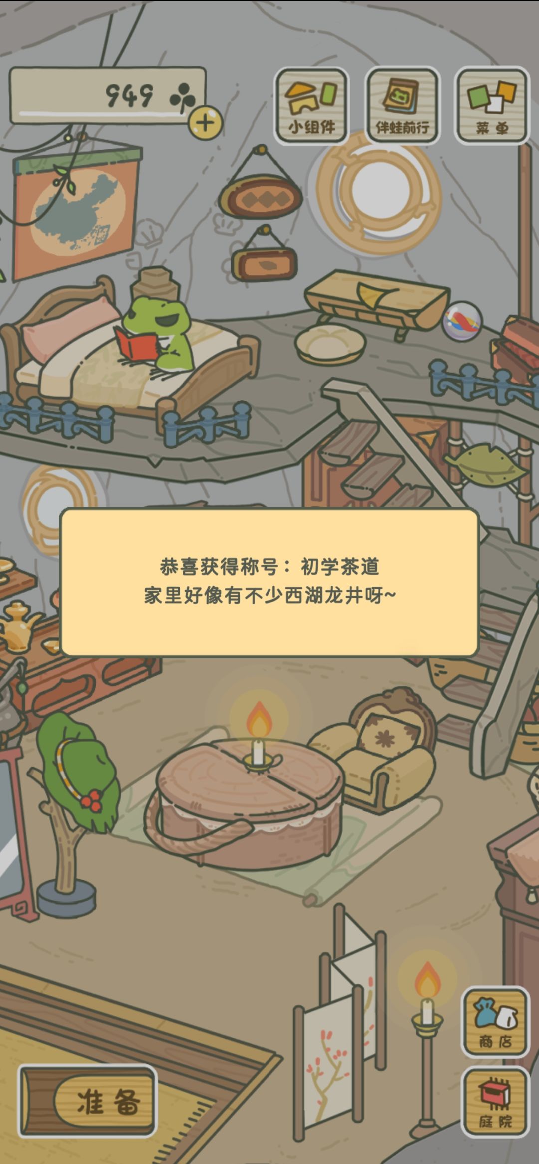 称号+2 1