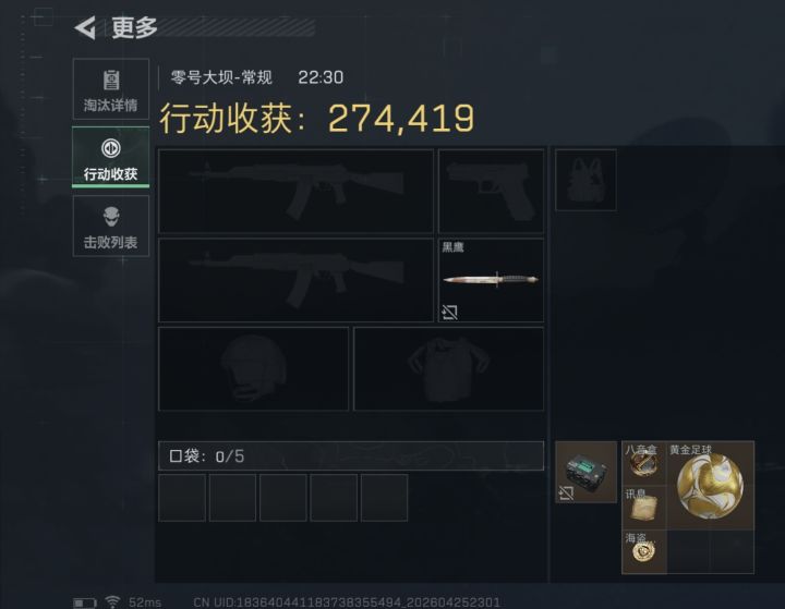 成了!!!养成了~~截图