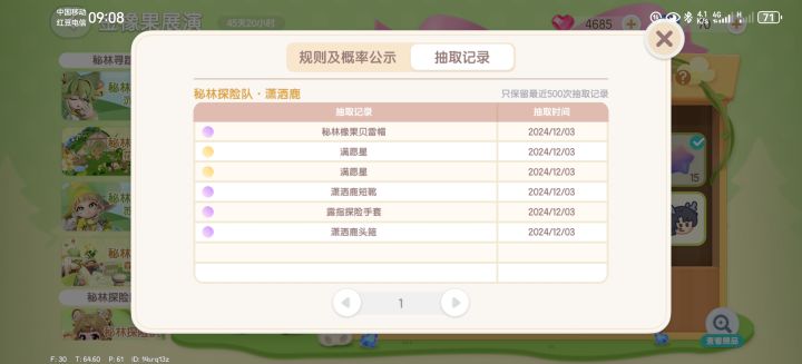 水晶不够用，抽不到截图