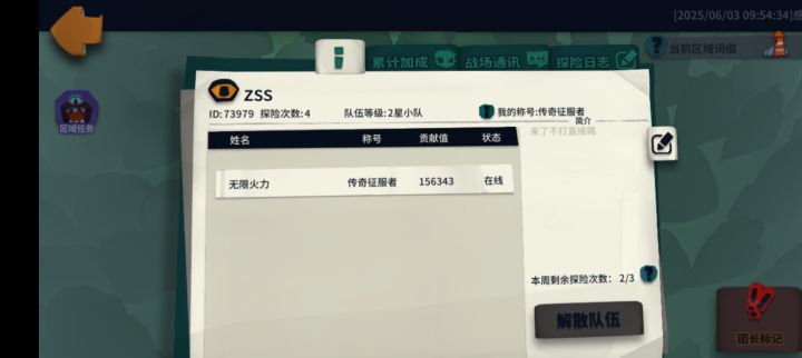 魔偶加虚空二截图