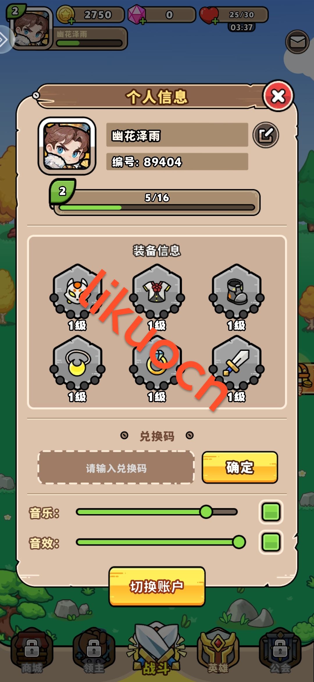 非常好玩 1