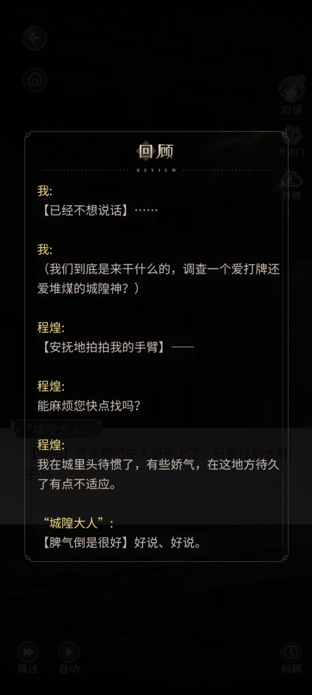 攒了好久的剧情,这几个剧情真的甜到我了 2