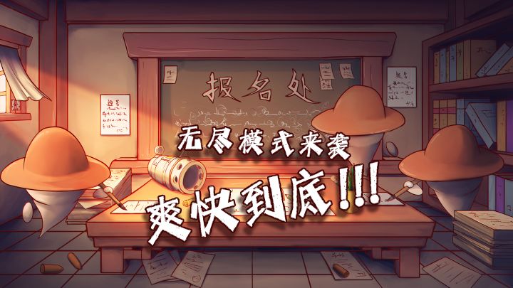 我们将更新更加好玩且具备挑战的内容截图