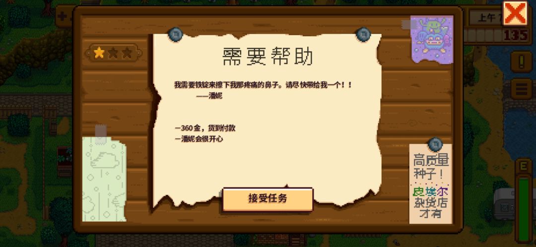 需要一个〖铁锭〗用来擦鼻子? 1