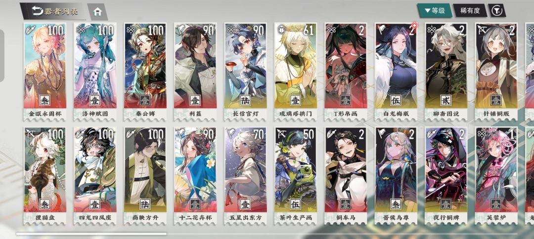 回归萌新 3
