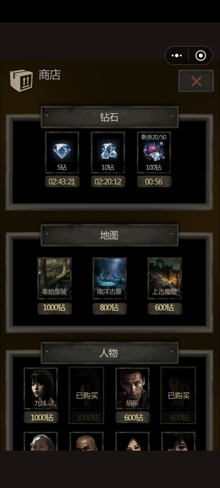 看完广告之后怎么获取钻石啊截图