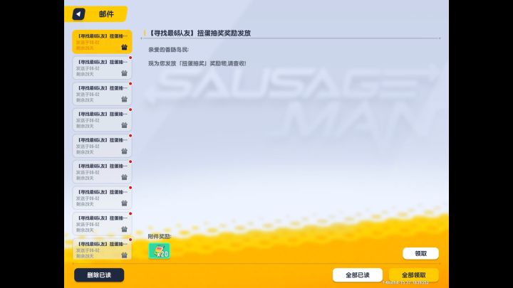 66肠欢节截图