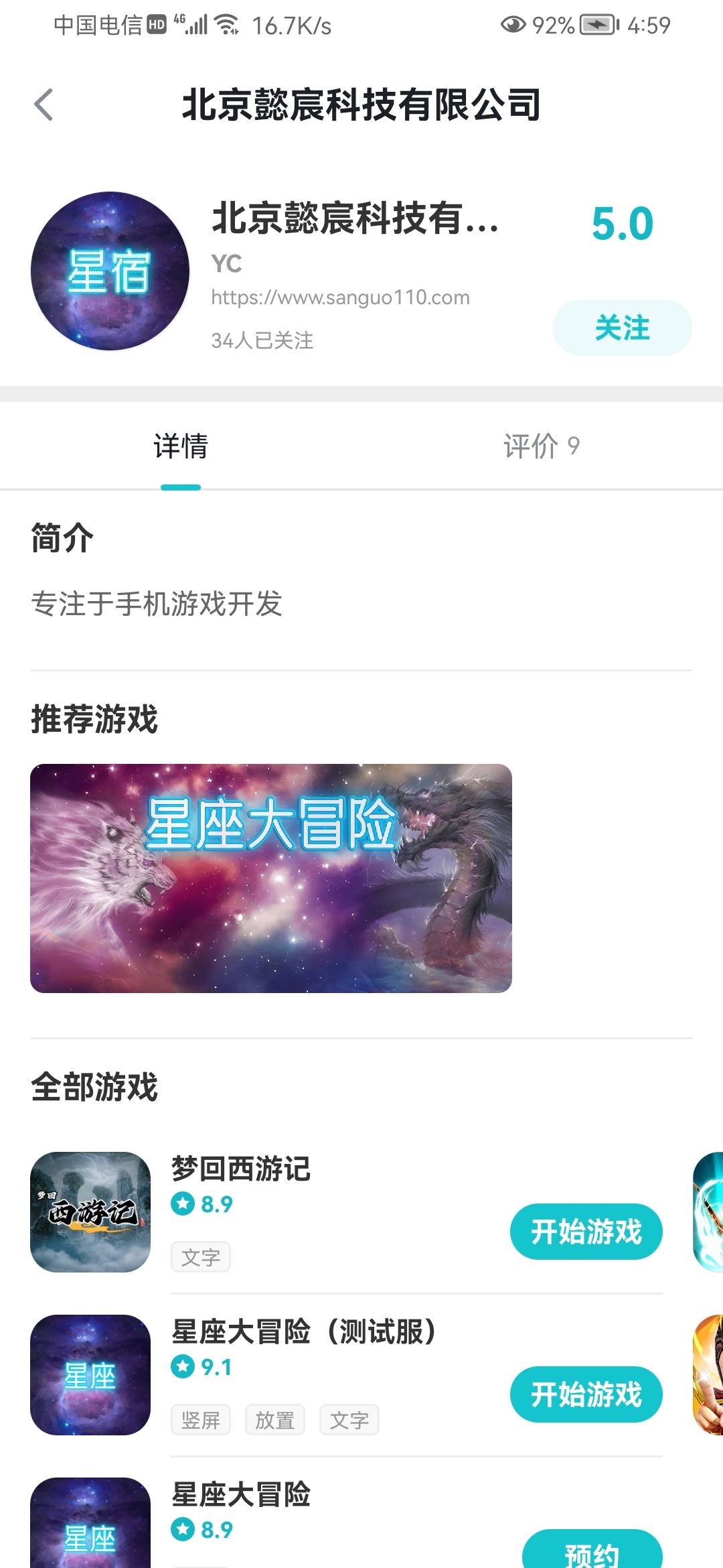 这家公司无版号进行游戏内置充值 1
