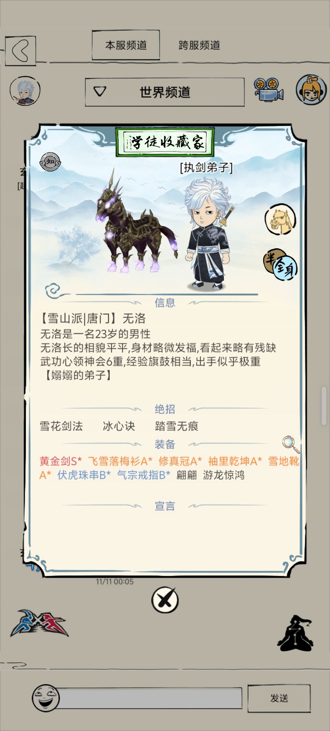 第一图是创造与魔法 2