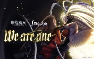 【爆裂魔女】1周年全新EP《We are one》