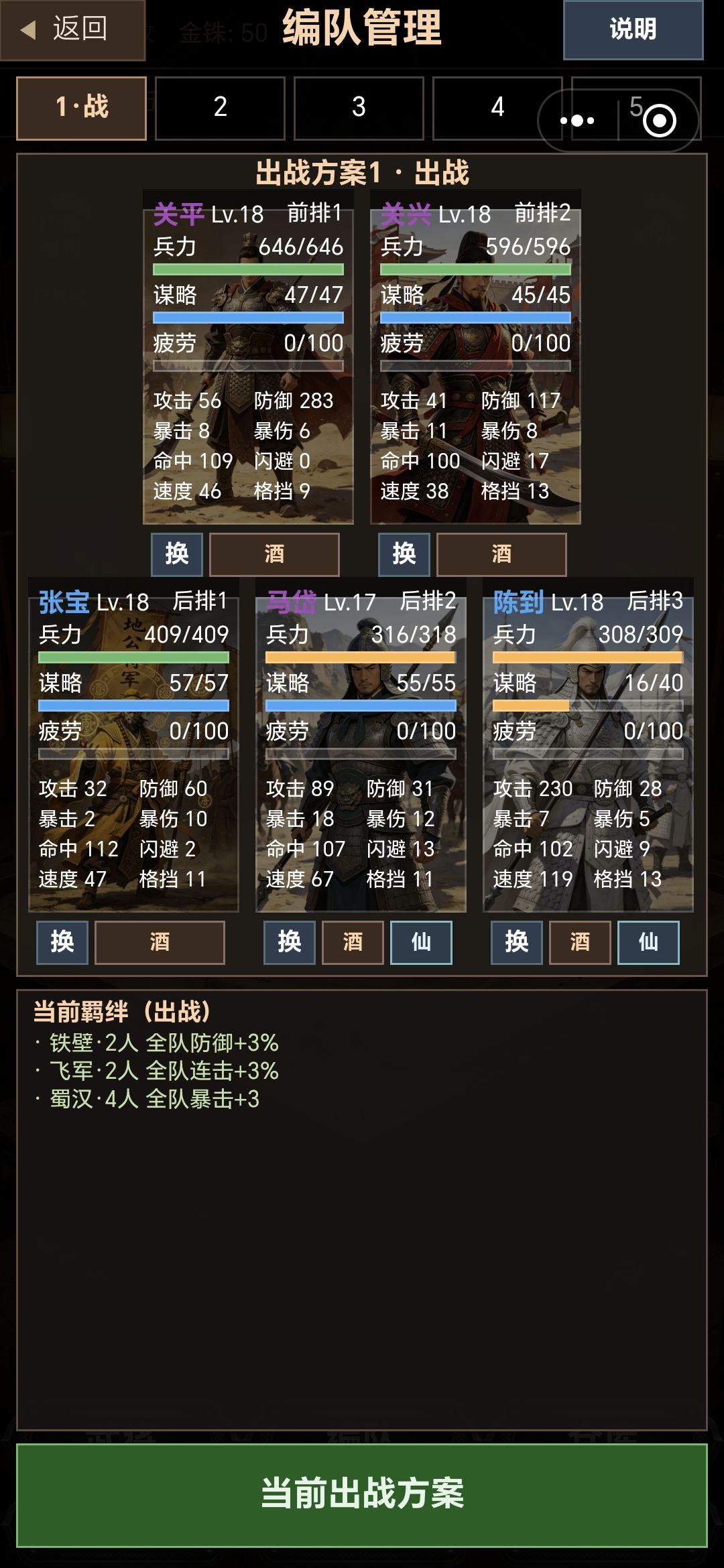 肝起来,喜欢三国的一起玩 1