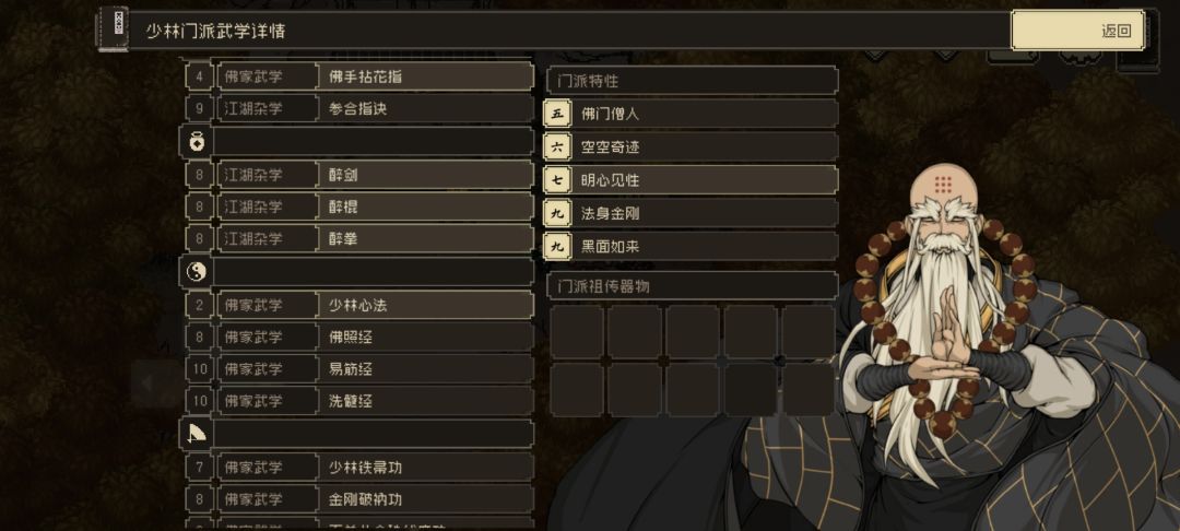 转世之我为唐僧,佛法普渡众生(炼狱) 3