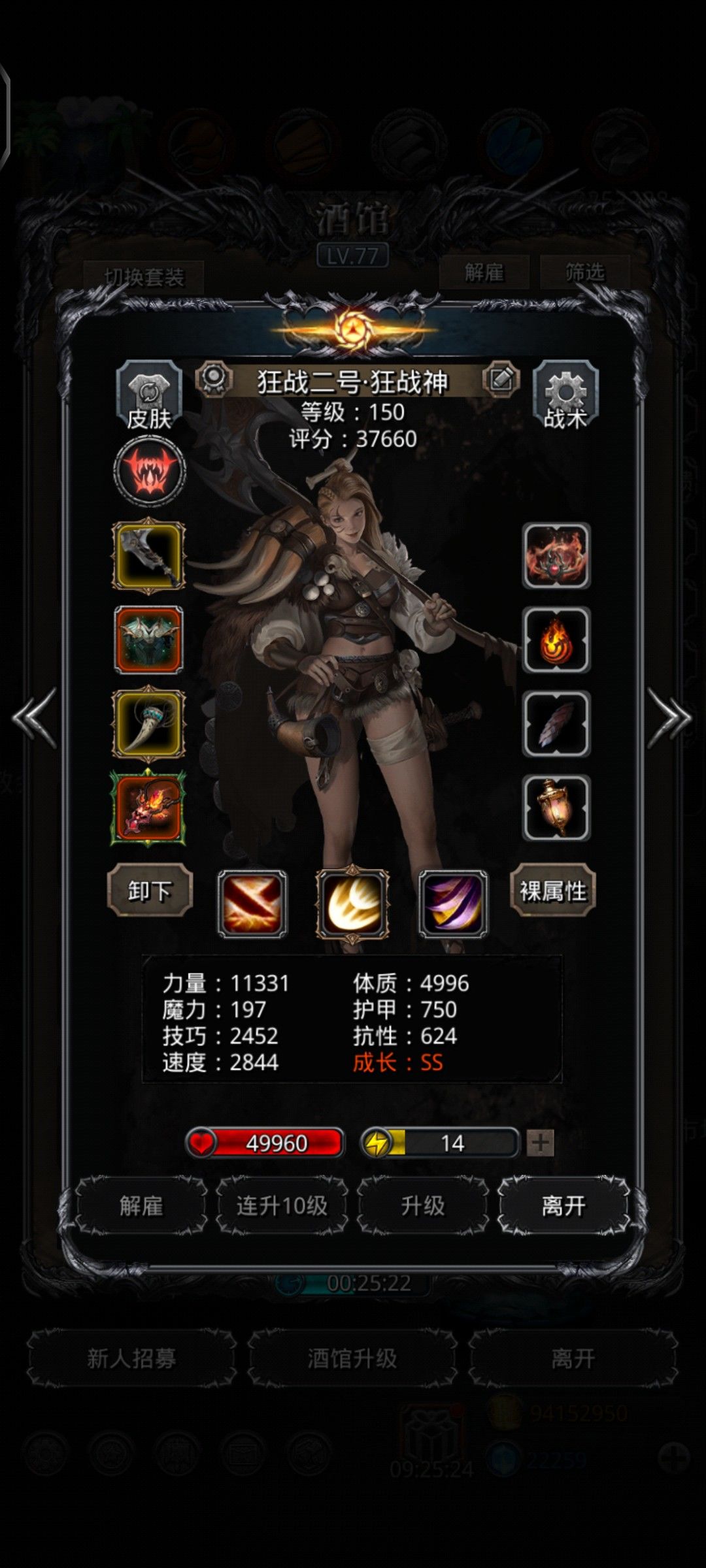 图47元素贤者 3