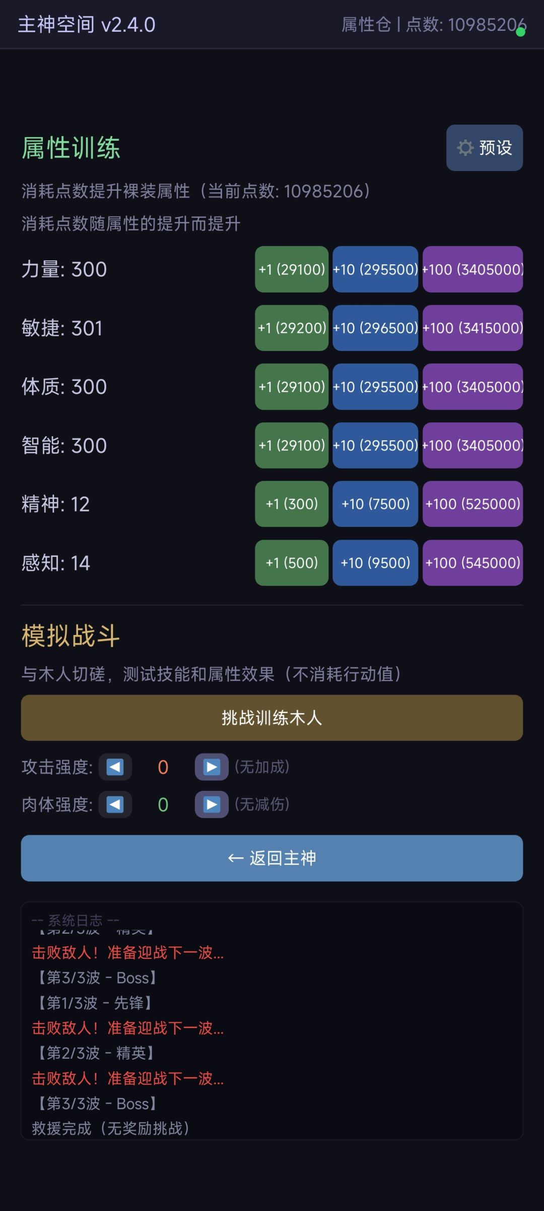 2.40,万界救援攻略 1