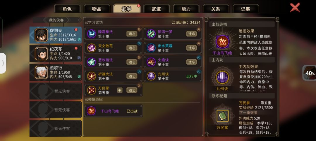 赞美老头 3