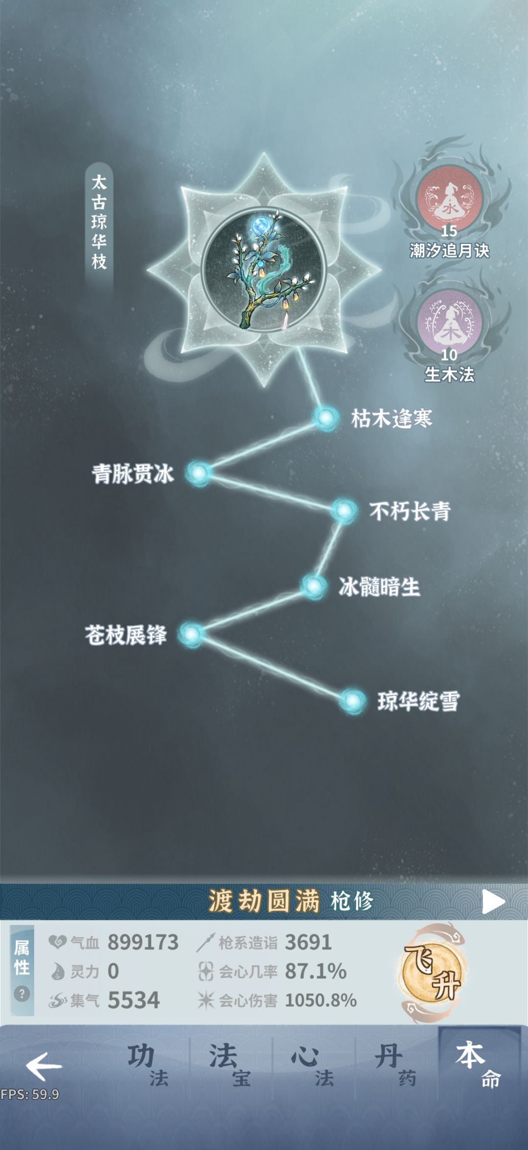 求助,无法过堕仙 2