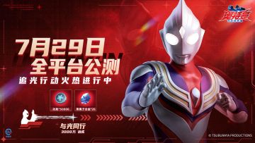 与光同行：#追光行动 3000万能量达成！