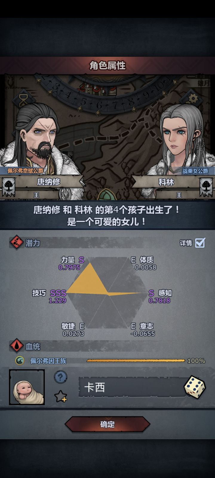 你怕是你怕是个怪物吧?截图