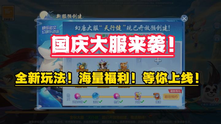 还在纠结什么回合制好玩?不如趁着这个国庆,试试这款游戏!截图