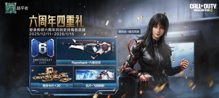 #使命召唤手游截图