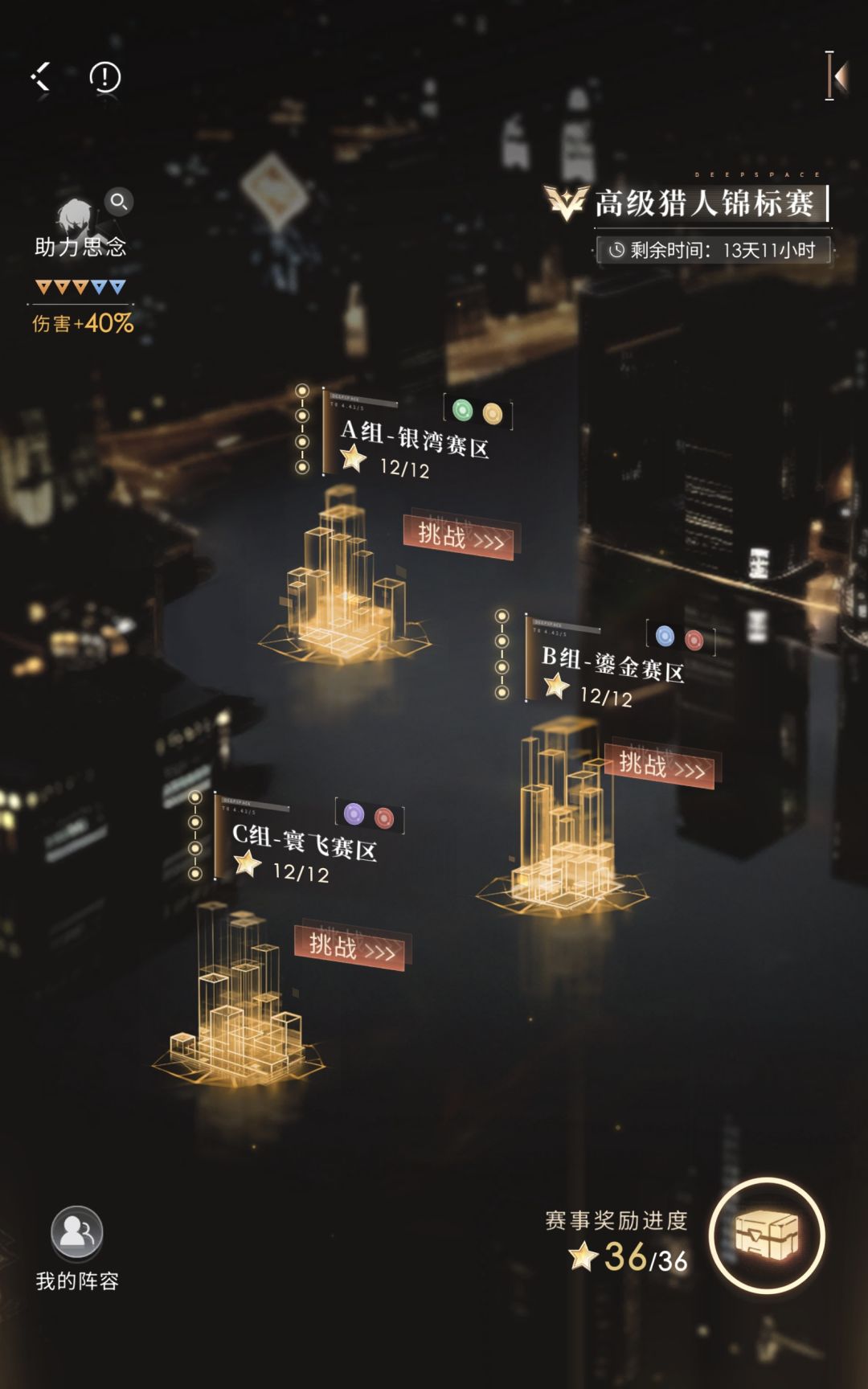 2025.12.29~2026.1.11锦标赛 1