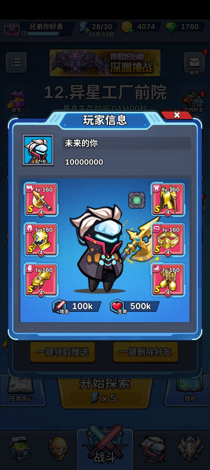还是魔法师强 官方也不管截图