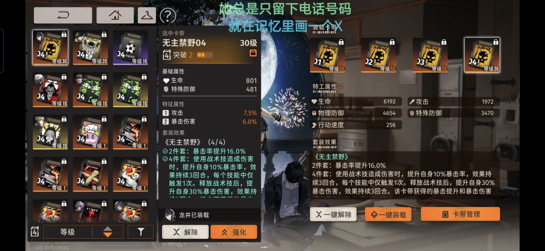 龙井的卡带属性带暴击还是爆伤鸭 5