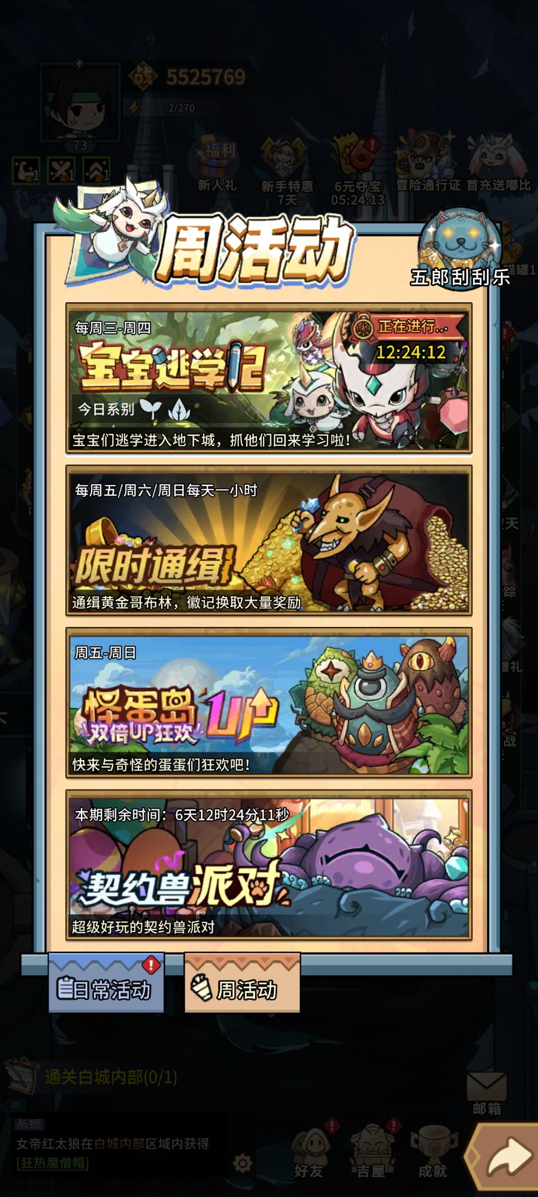 给萌新的提示 1