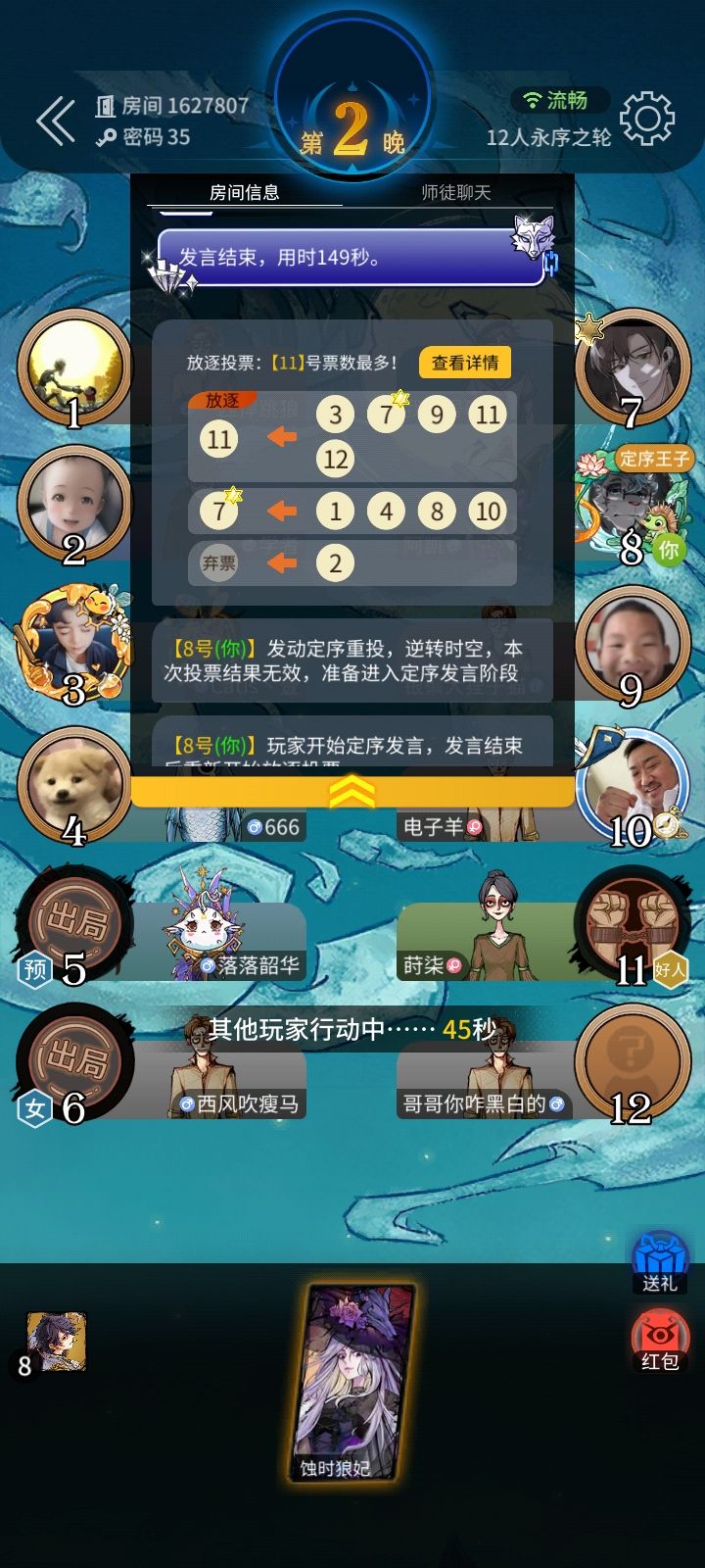 三黑场外 2
