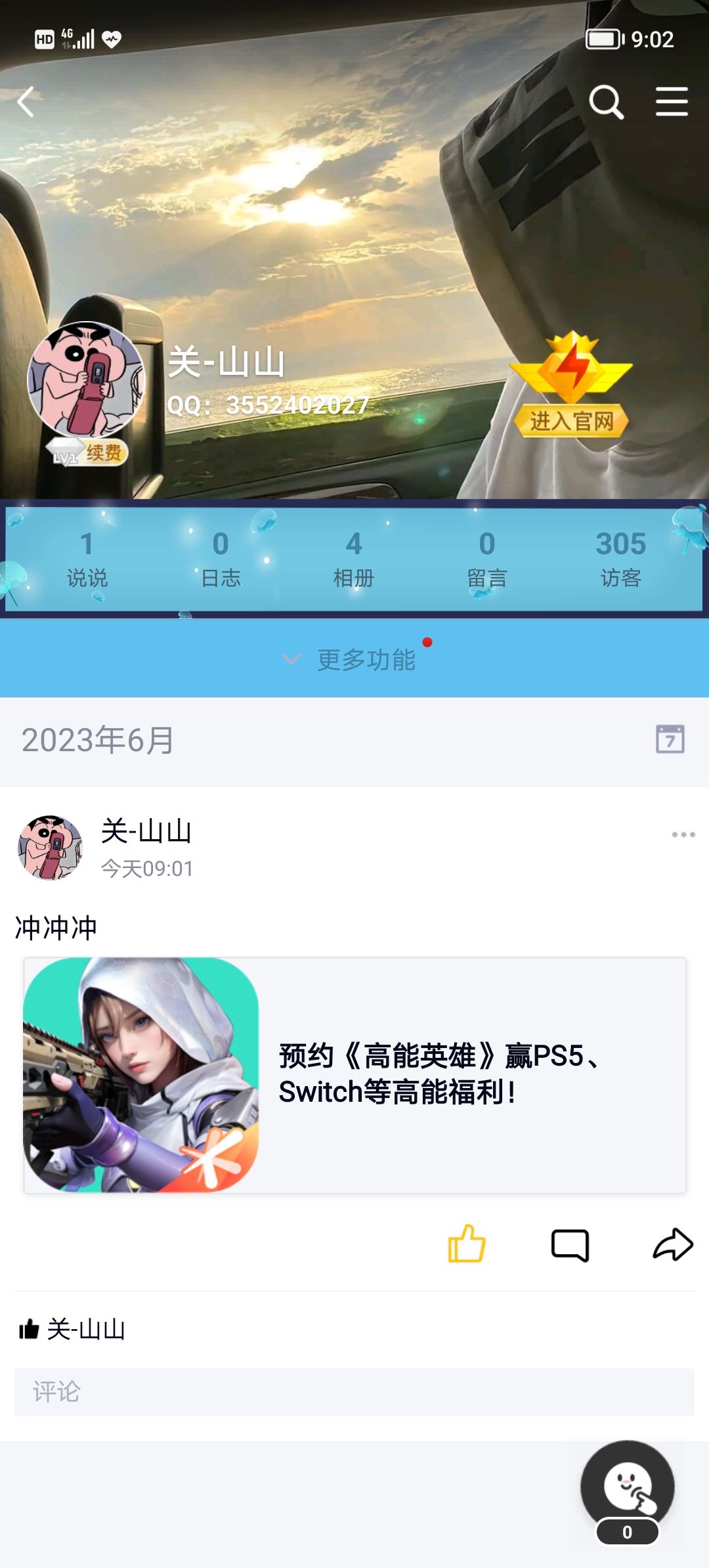 一位老玩家的激情发言！！！ 2