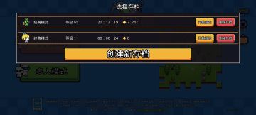 后期极速刷钱，一万亿仅需1分钟