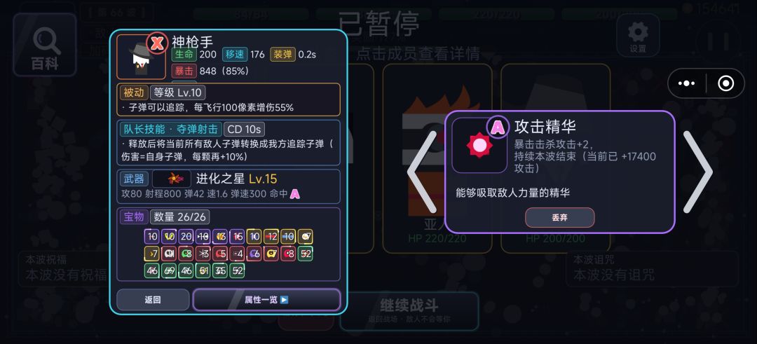 猫娘绝唱(世界BOSS策略模式) 3