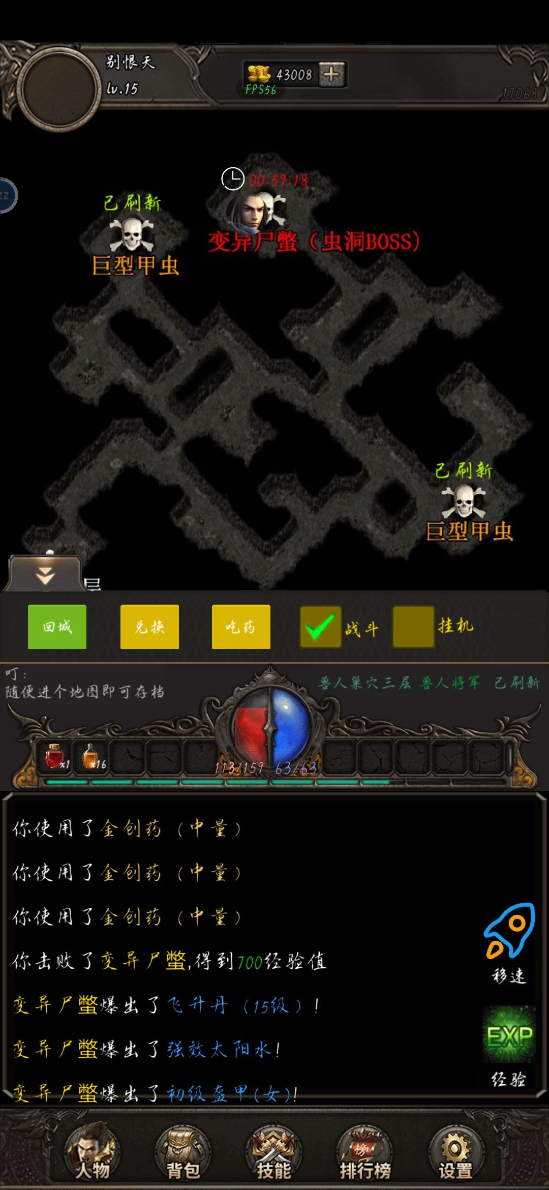 我的飞升丹呢? 2
